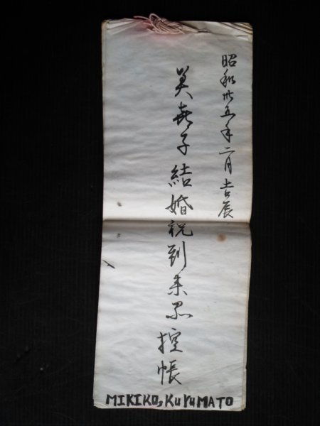  - Japans overlijdensbericht