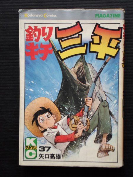  - Manga nr 37, Kodansya Comics, printed in Japan, KCM 616