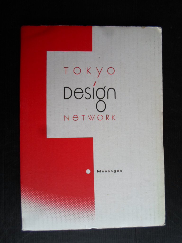  - Special Edition Design Essays, Tokyo Design Network Messages