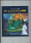 Matsuoka, Yuko - The Art of Dan Schlesinger