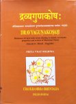 Sharma, Priyga Vrat Acharya - Dravyagunakosah; dictionary of Ayurvedic terms relating to names, synonyms properties and actions of medicinal plant [Sanskrit-Hindi-English]