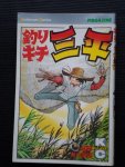  - Manga nr 46, Kodansya Comics, printed in Japan, KCM716