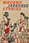 Ivan Morris - Modern Japanese Stories