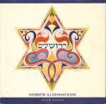 Rhine, Adam with Louise Temple - Hebrew Illuminations, 99 pag. hardcover + stofomslag, goede staat (wat lichte slijtage randen losse stofomslag)