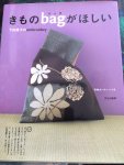 Naoko Shimoda - Bag embroidery