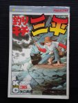  - Manga nr 36, Kodansya Comics, printed in Japan, KCGM 34