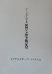 International Women's Association of Fine Arts Vienna, Austria - Letters from Vienna  INTAKT in Japan