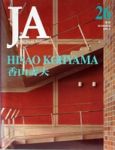  - The Japan Architect, 1997-2 Hisao Kohyama