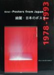 Burer, Catherine - Kirei: Posters from Japan, 1978-93