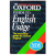 Chalker  Weiner - THE OXFORD GUIDE TO ENGLISH USAGE - The Essential Guide to Correct English