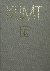 Susanna Partsch. - Gustav Klimt ,leven en werk.