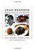 Vongerichten , Jean-Georges.  Mark Bitman . [ isbn 9780767901550 ] 2017 - Jean-Georges . ( Cooking at Home With a Four-Star Chef . ) The universally praised, James Beard Award-winning chef shows home cooks how to draw on French and Asian influences to produce 150 stunning, scrumptious dishes using only a few ingredients,