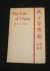 Chinese Artists - The Life of Christ b