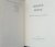 malamud, bernard - idiots first