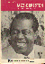 Jazz-Orkesten, Leiders en M...