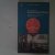 Schuurmann, Franz ; Schell, Orville - Communist China ; China Readings 3