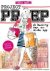 Project Prep / de lancering...
