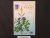 Holy Basil Tulsi A Herb : A...