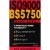 BS ISO/575O 9000 Made Easy:...