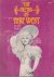 The films of Mae West