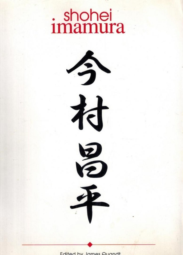 Quandt, James - Shohei Imamura