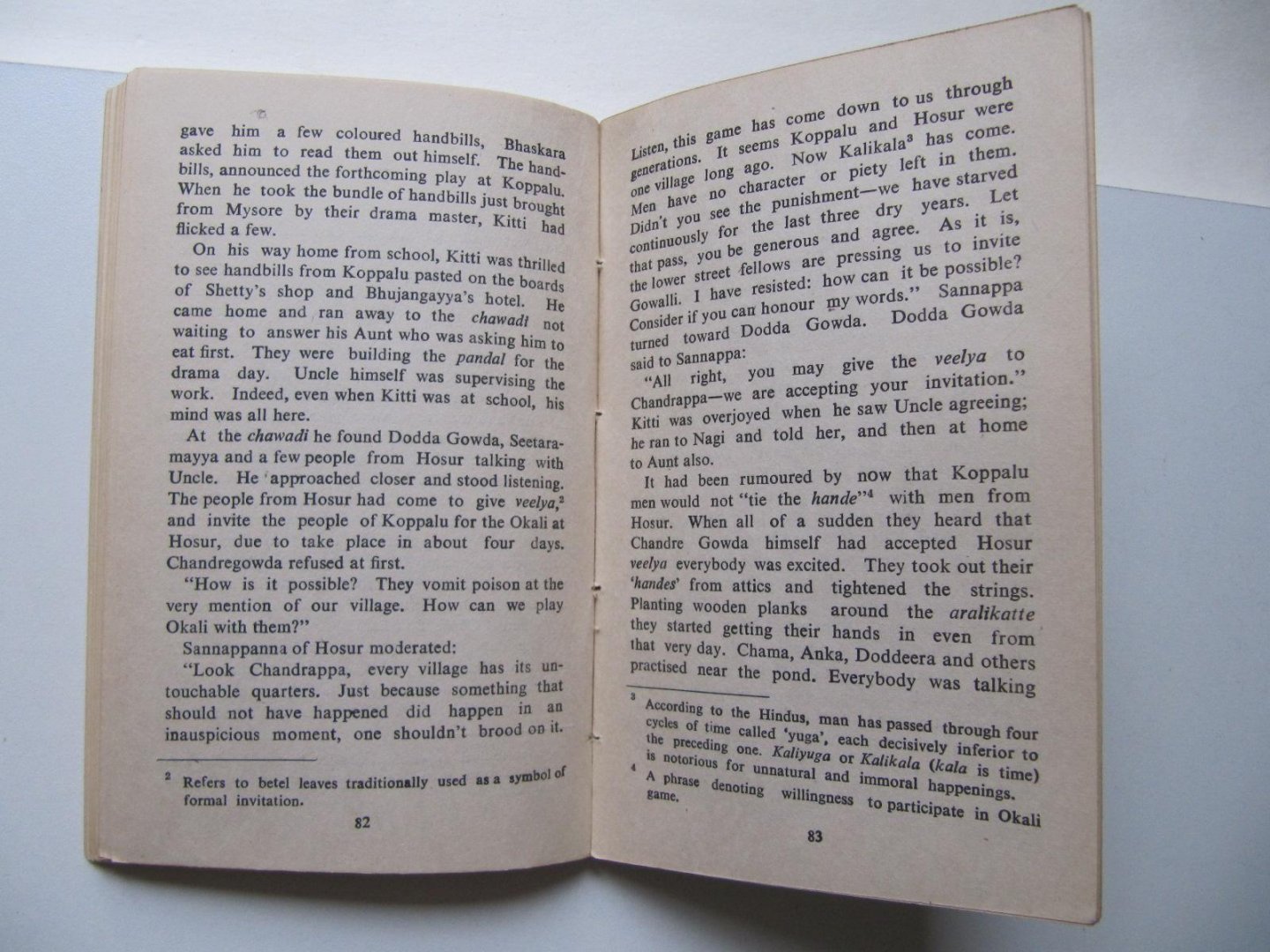 Shrikrishna Alanahally - The Woods