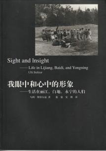 STELTZER, ULLI - Sight and insight - life in Lijiang, Baidai and Yongning
