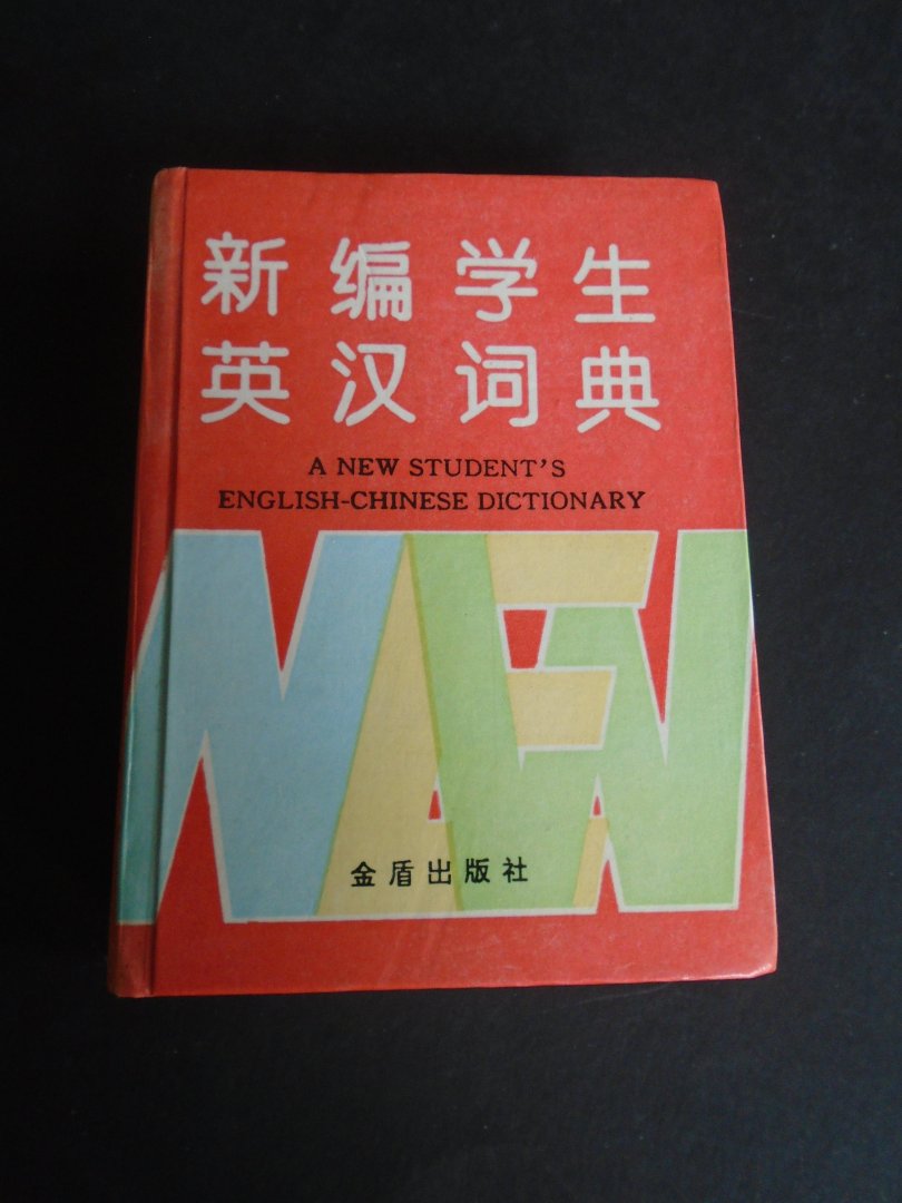 n.b. - A new student,s English-Chinese Dictionary