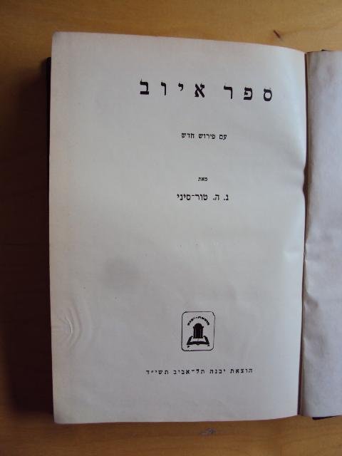 Tur-Sinai, N.H. - Sefer Iyov im Perush Hadash