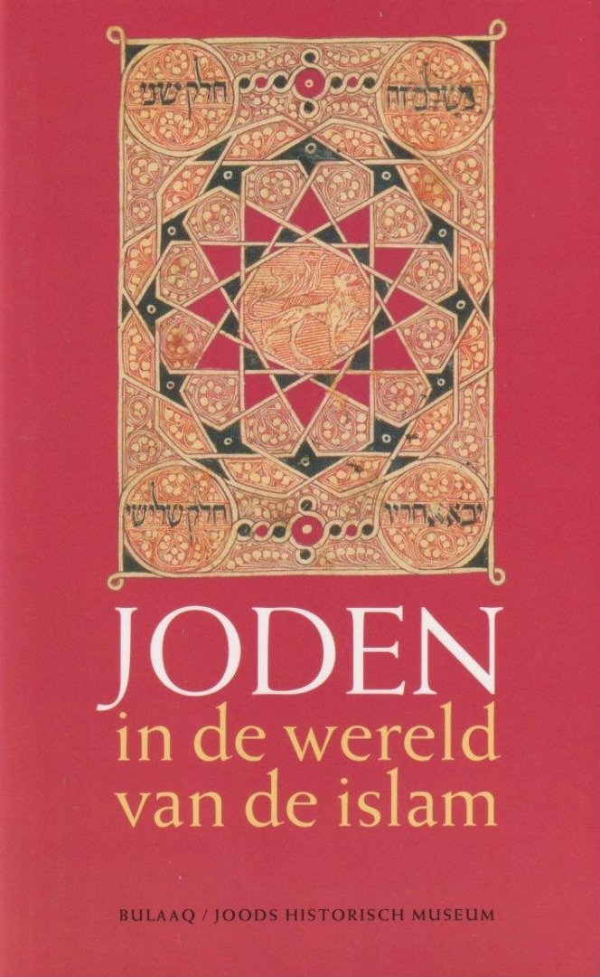 Cohen, Julie-Marthe & Irene E. Zwiep - Joden in de wereld van de Islam