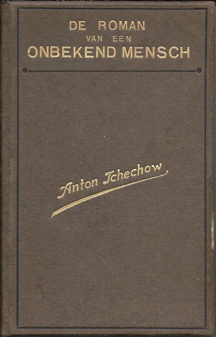 TCHECHOW, ANTON (vertaling uit het Russisch: S. van Praag) - De roman van een onbekend mensch