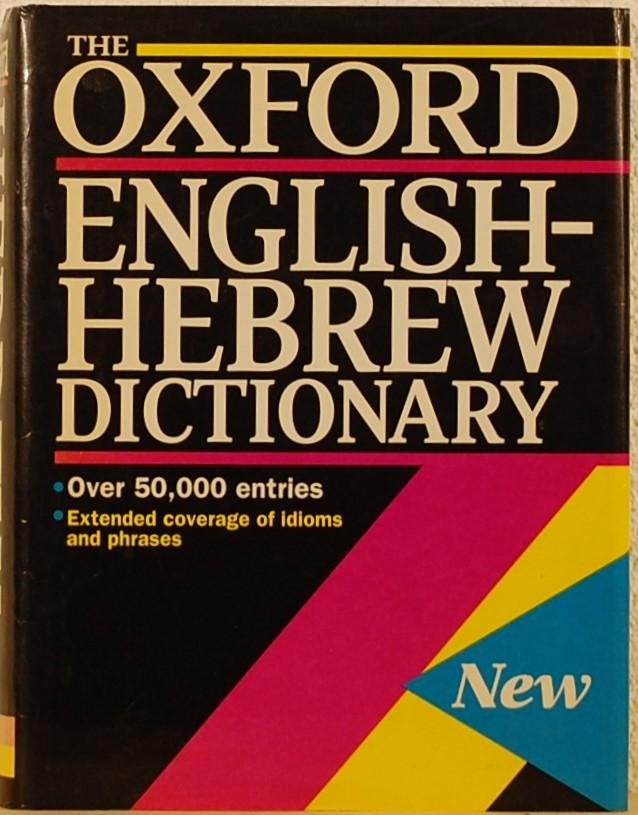 - - The Oxford English-Hebrew dictionary