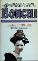 YAMASAKI, TOYOKO - Bonchi