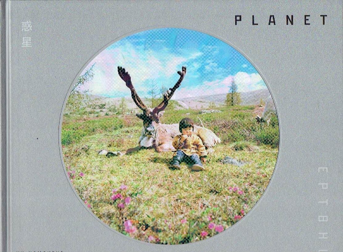 YAMAUCHI, Yu - Yu Yamauchi - Planet.