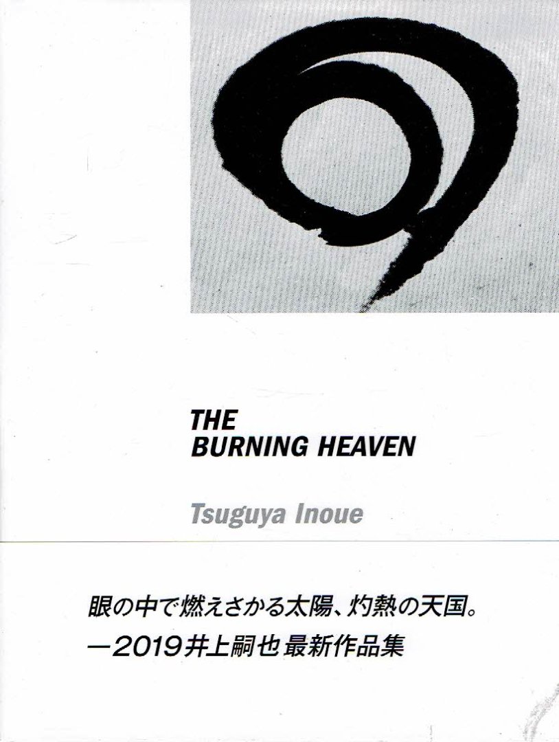 INOUE, Tsuguya - Tsuguya Inoue - The Burning Heaven.