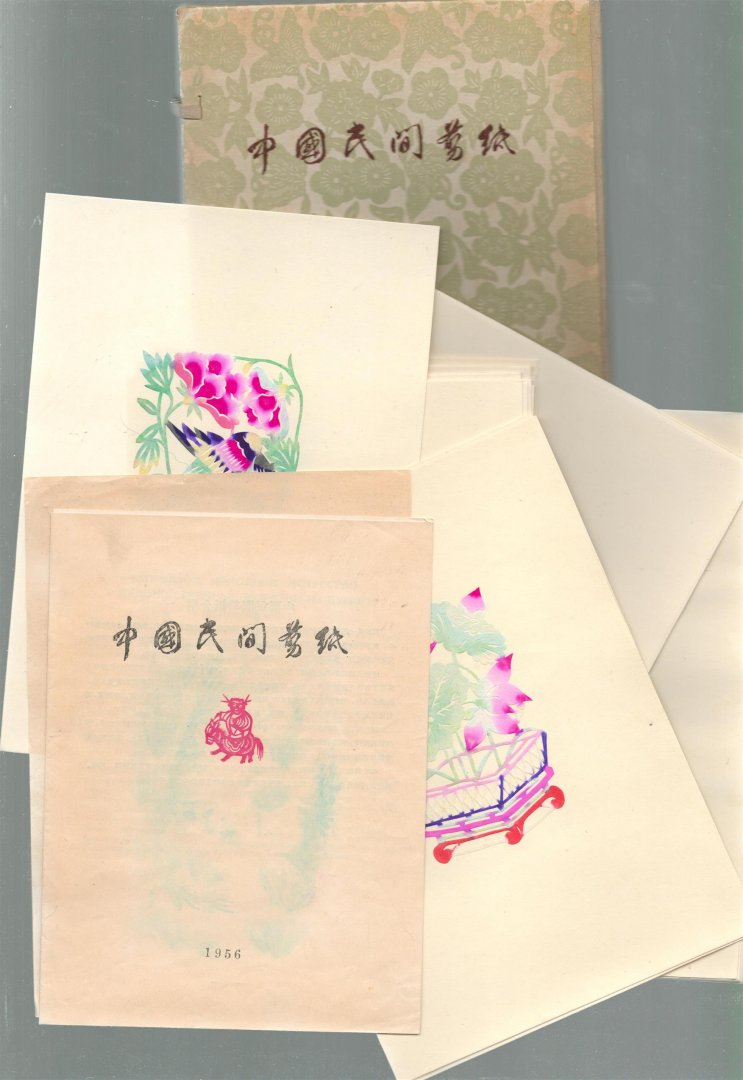 Zhongguo mei shu jia xie hui. - Paper-cuts of Chien An, Hopei Province. ( 20 mounted cutings )
