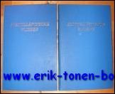 VIS, E.M. & C. de GEUS, u.a., - ALTHOLLANDISCHE FLIESEN, Standardwerk 2 volumes.