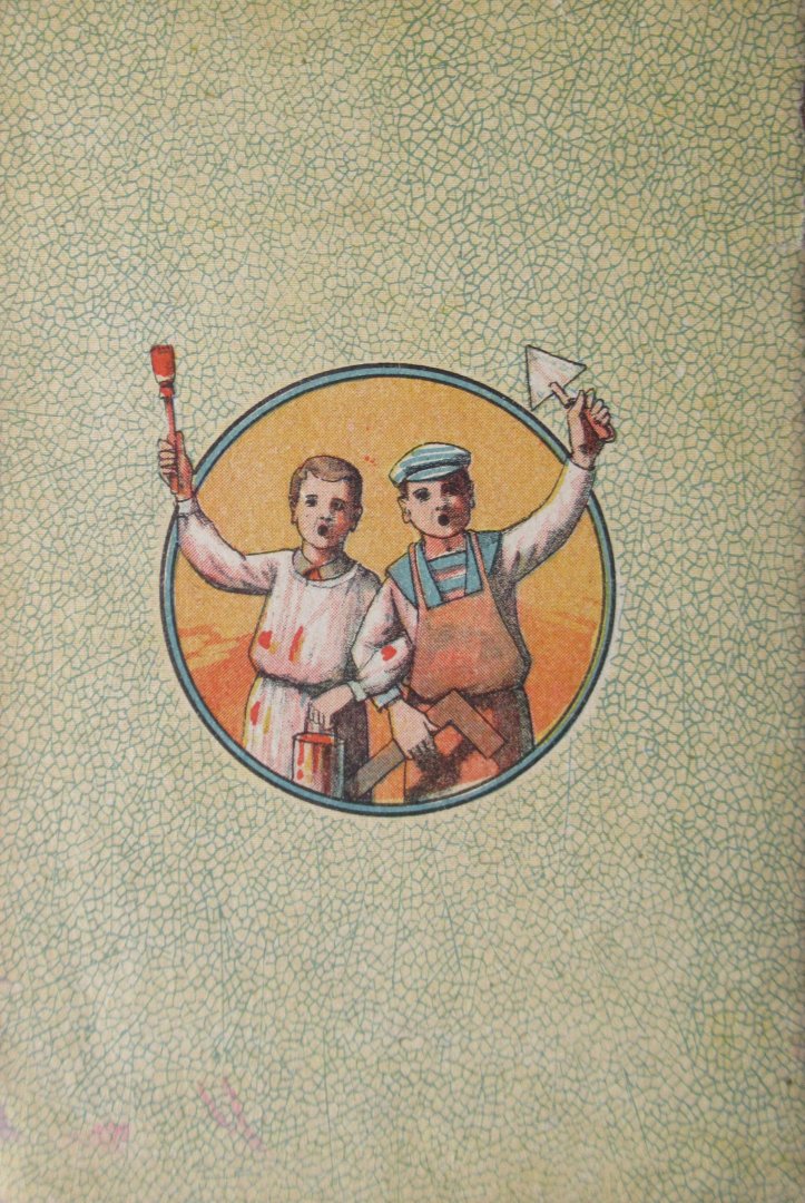  - Verschillende ambachten