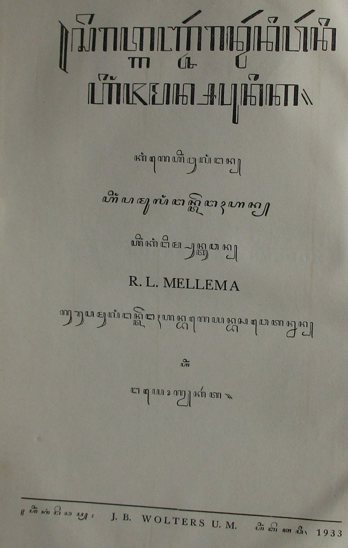 MELLEMA, R.L. - Modern Javaansch Proza ten dienste van het Onderwijs op Middelbare scholen.