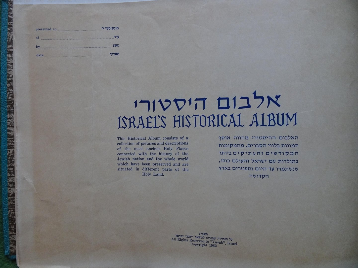  - ISRAEL'S HISTORICAL ALBUM