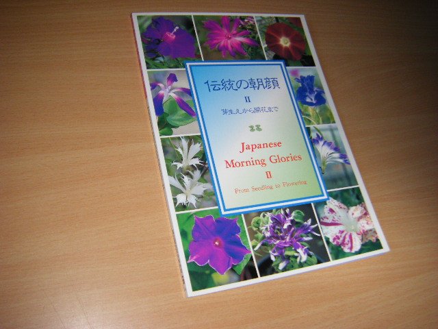  - Japanese Morning Glories II From Seedling to Flowering [Exhibition Catalogue at Hortus Botanicus Leiden, e.a.]