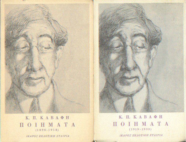 Kavafis, C.P. - Poiemata A (1896-1918) & Poiemata B (1919-1933) (Poems A & B).