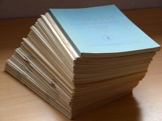  - Thoth. 48 niet aaneengesloten nummers uit de periode 1949 t/m 1960 + register 1949-1974