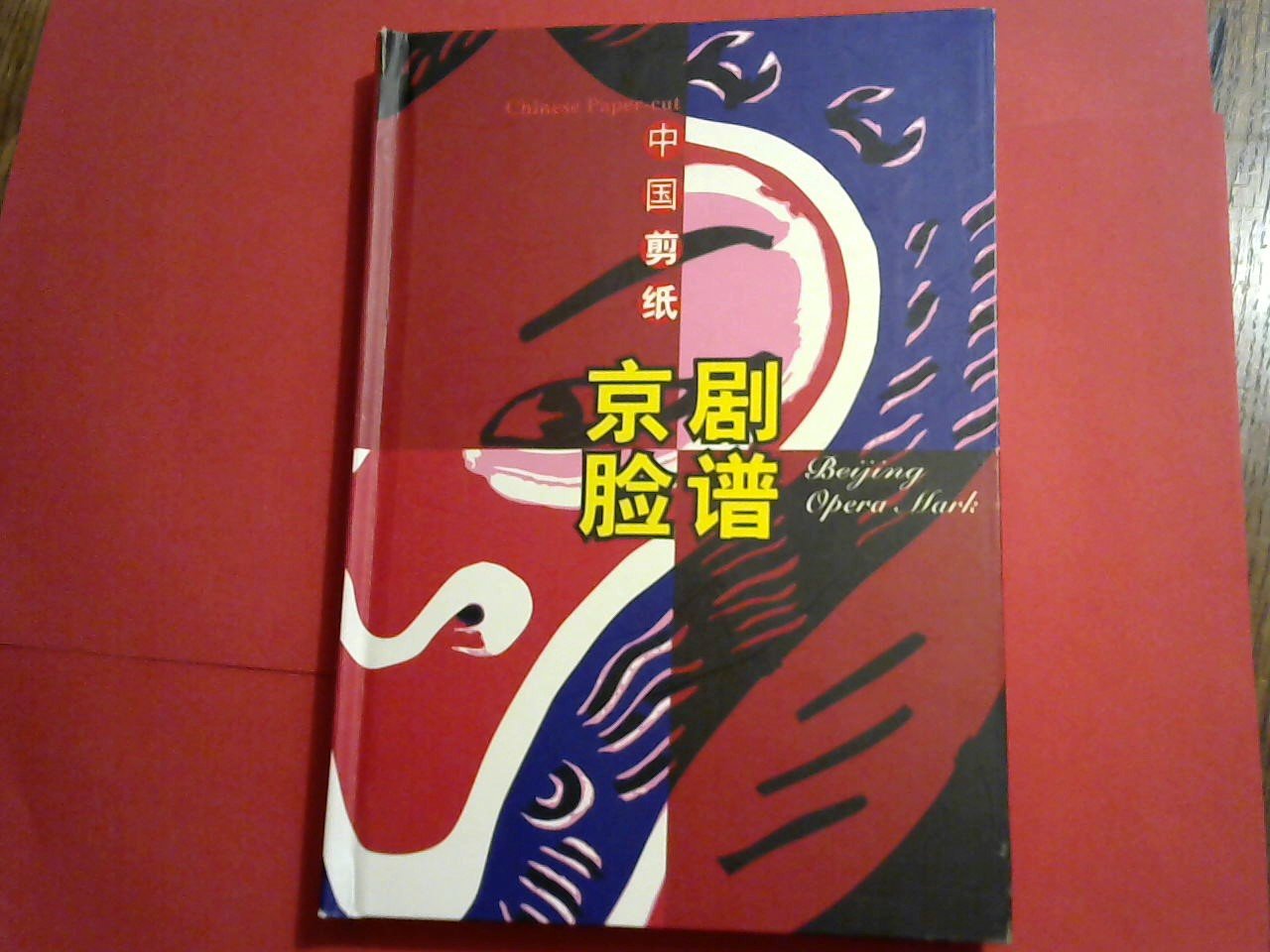 Beijing Opera Mark - Chinese Paper-Cut