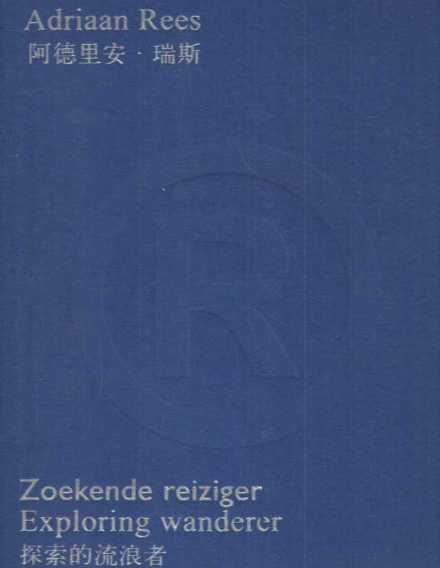 Petrusa, Stan e.a. - Adriaan Rees: Zoekende reiziger / Exploring wanderer