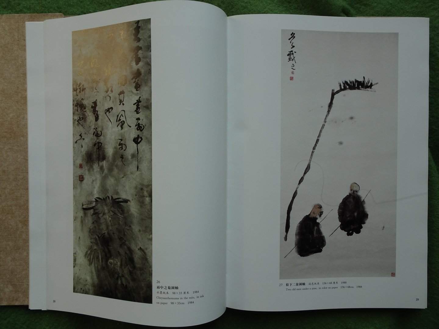  - THE INNER WORLD OF XU DONGDONG (Xu Dongdong hua ji)