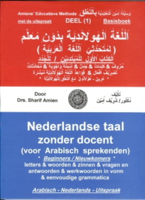 A.F. Amien - Nederlandse taal zonder docent voor Arabisch sprekenden deel 1