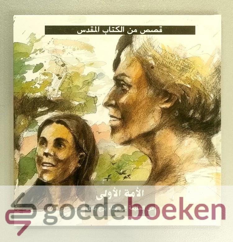 Meeuse, ds. C.J. - De eerste mensen, Arabische versie --- Serie Vertellingen bij de Bijbel, Van de schepping tot de torenbouw