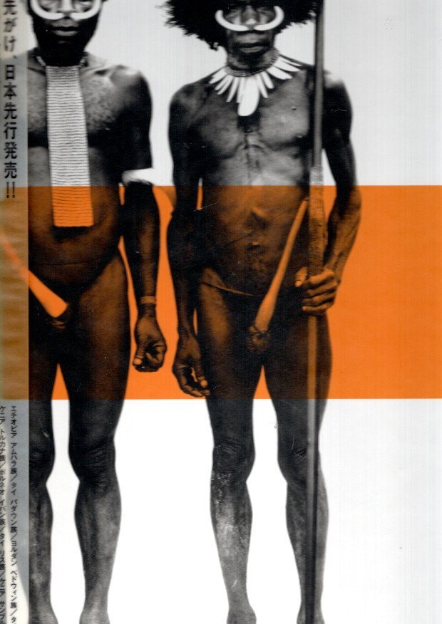 KOBAYASHI, Hibiki - Tribe: Photographs by Hibiki Kobayashi.