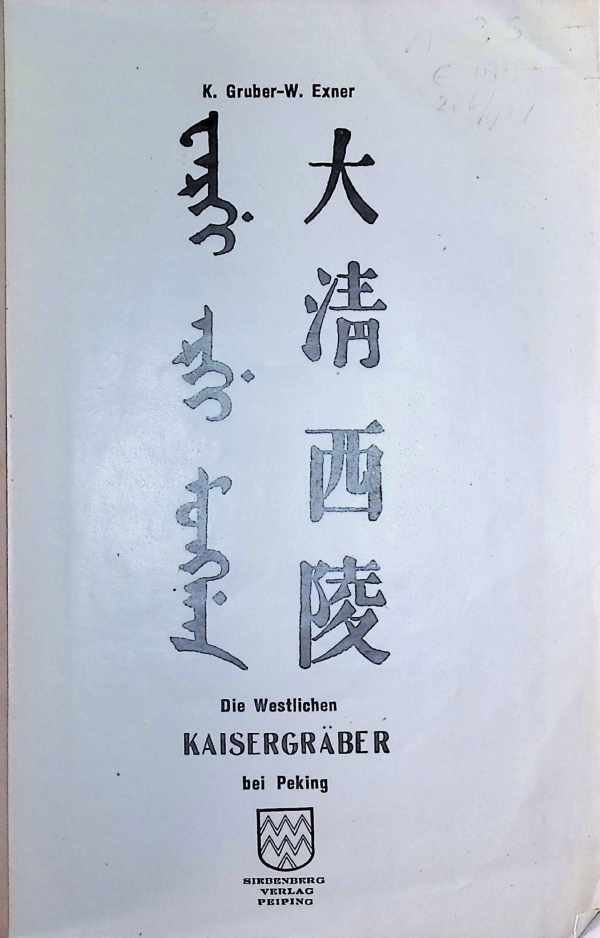 K. Gruber - W. Exner - Die Westlichen Kaisergräber bei Peking